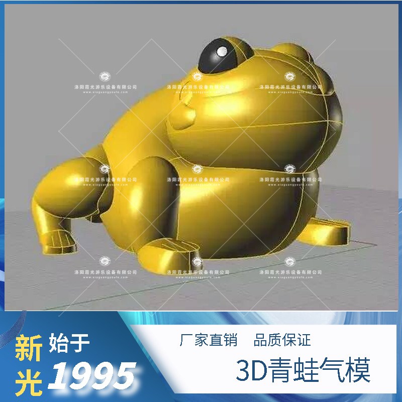 辽阳3D青蛙气模